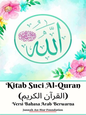 cover image of Kitab Suci Al-Quran (القرآن الكريم) Versi Bahasa Arab Berwarna